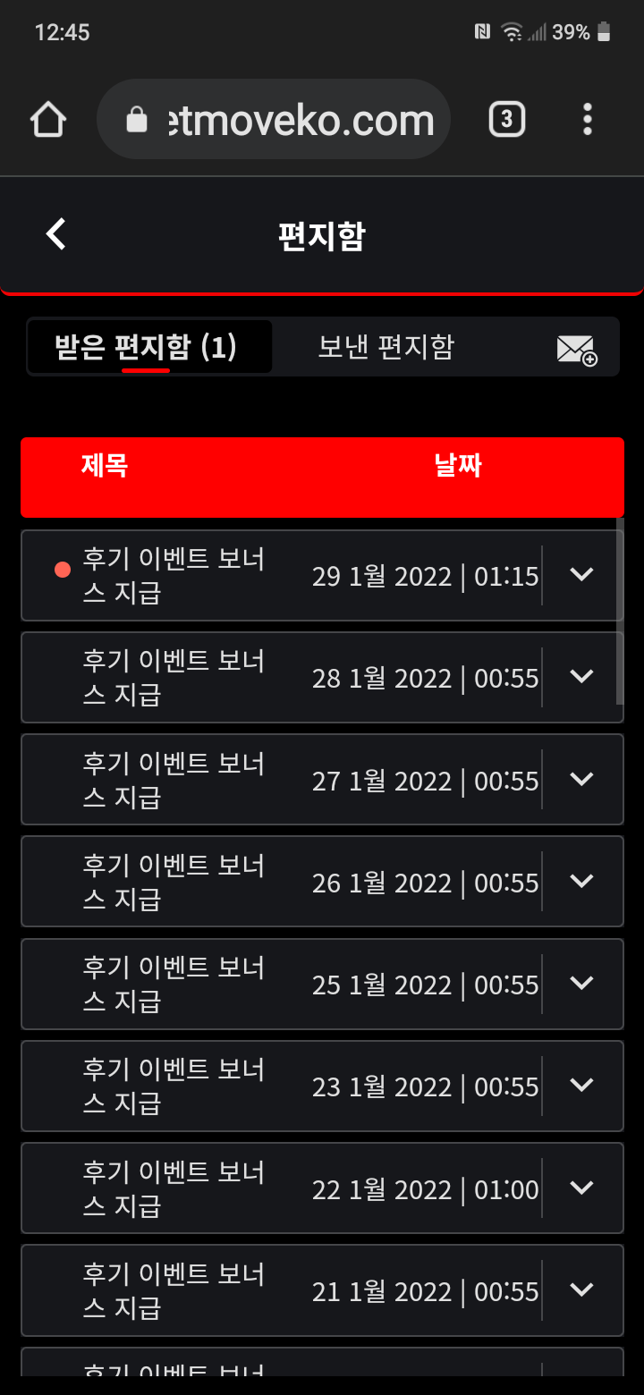 뱃무브후기(0)