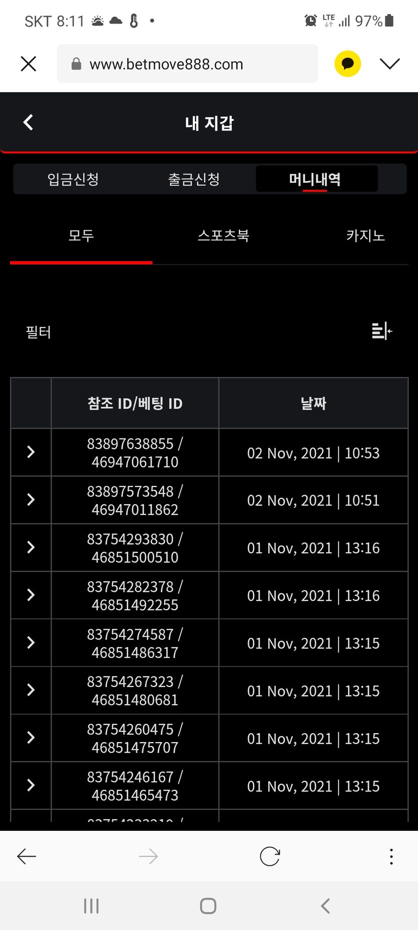 뱃무브 후기(0)