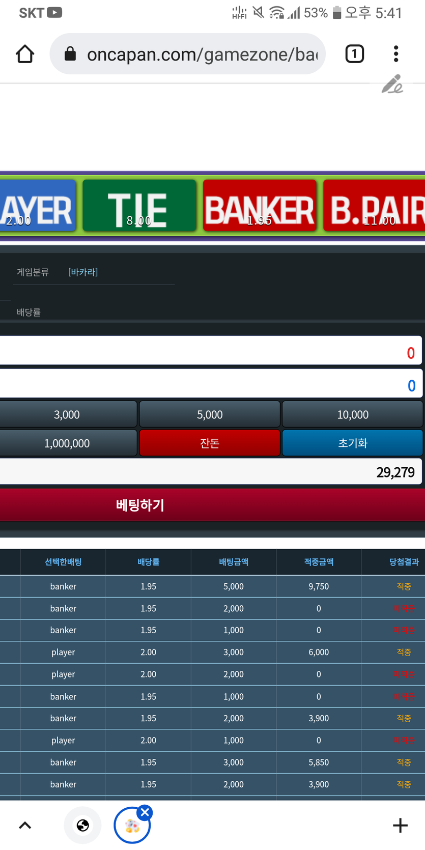 포인트바카라(0)
