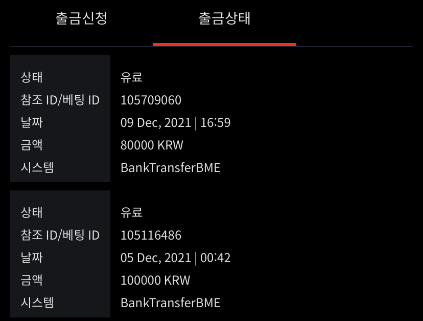벳무브 후기(0)