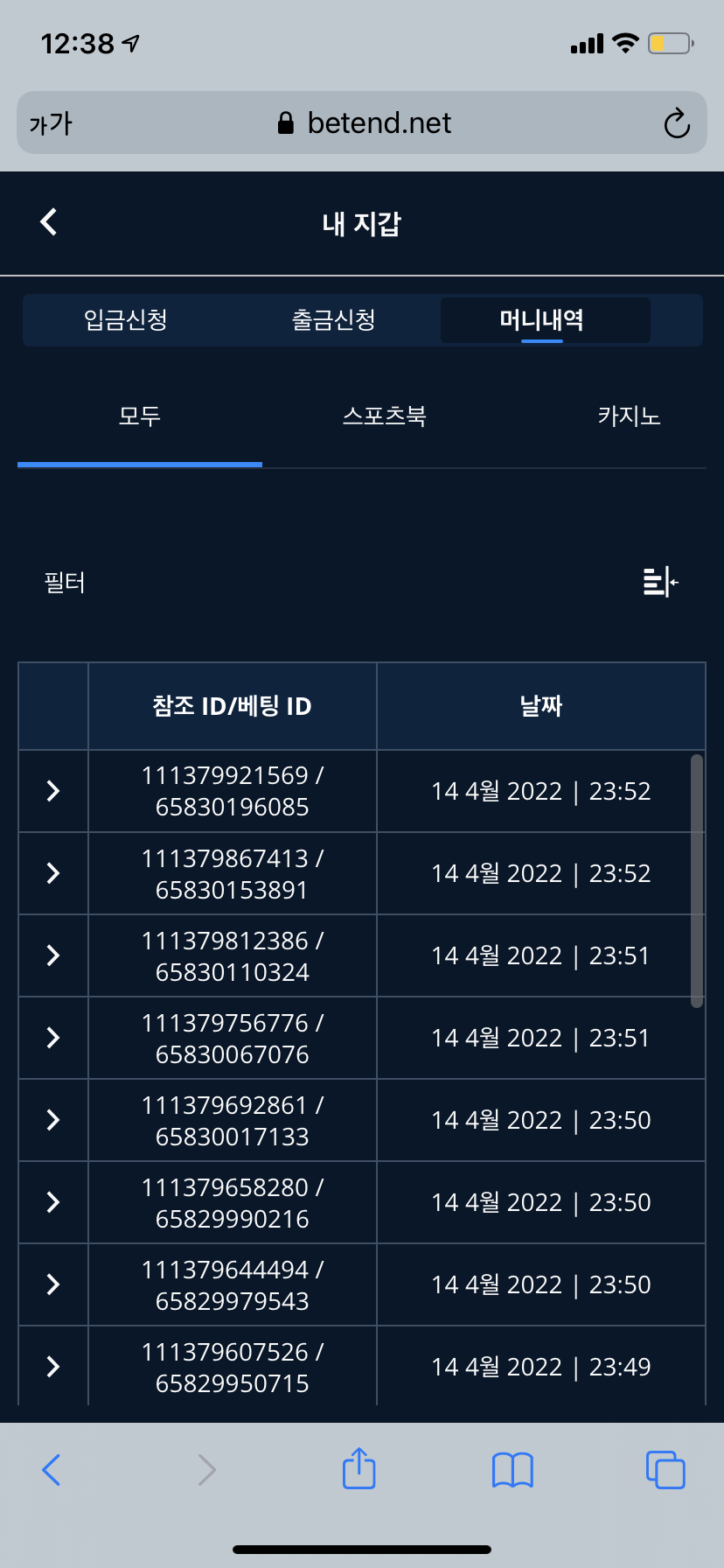벳엔드 후기(0)