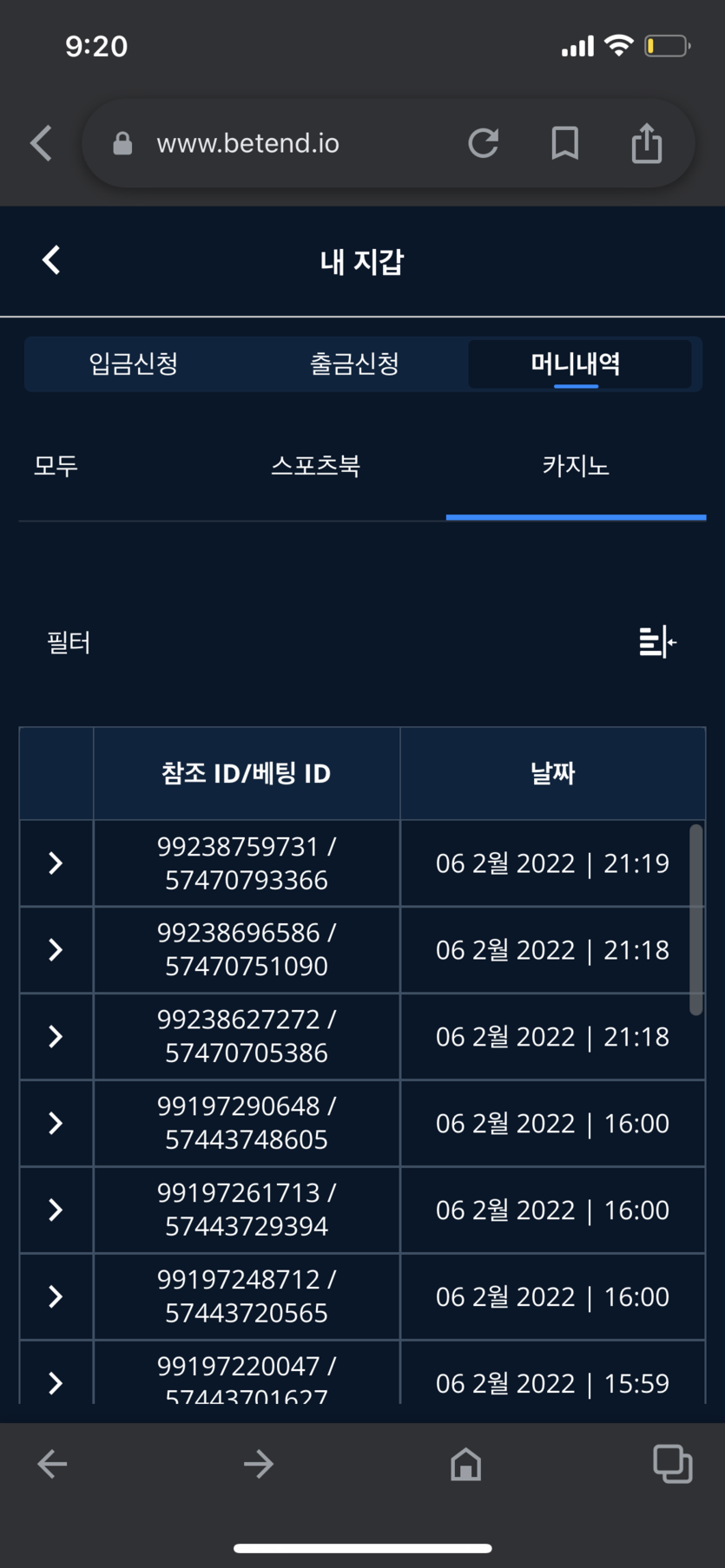벳엔드 후기(0)