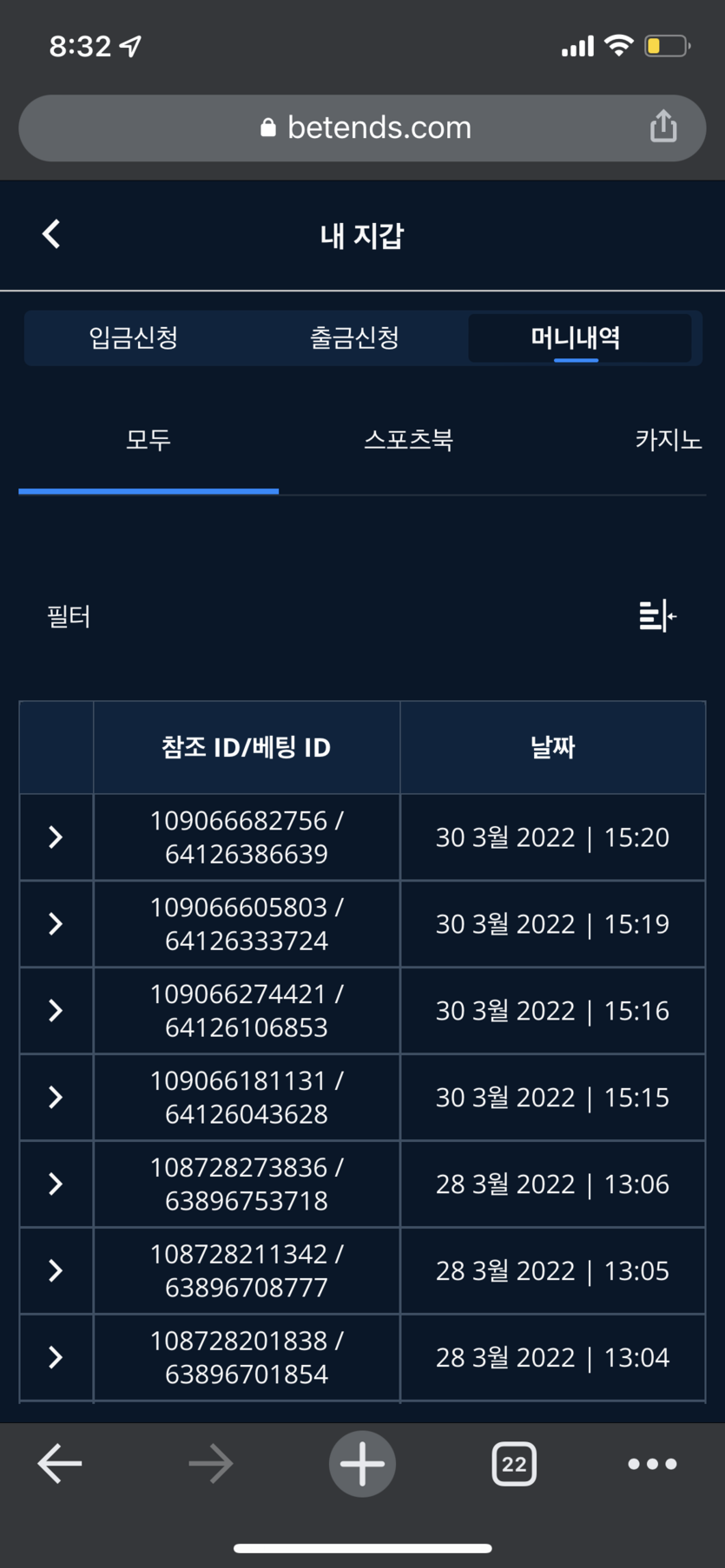 벳엔드 후기(0)