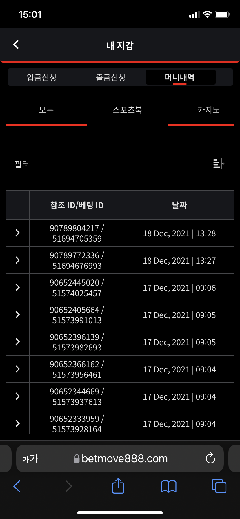 벳무브 후기(1)