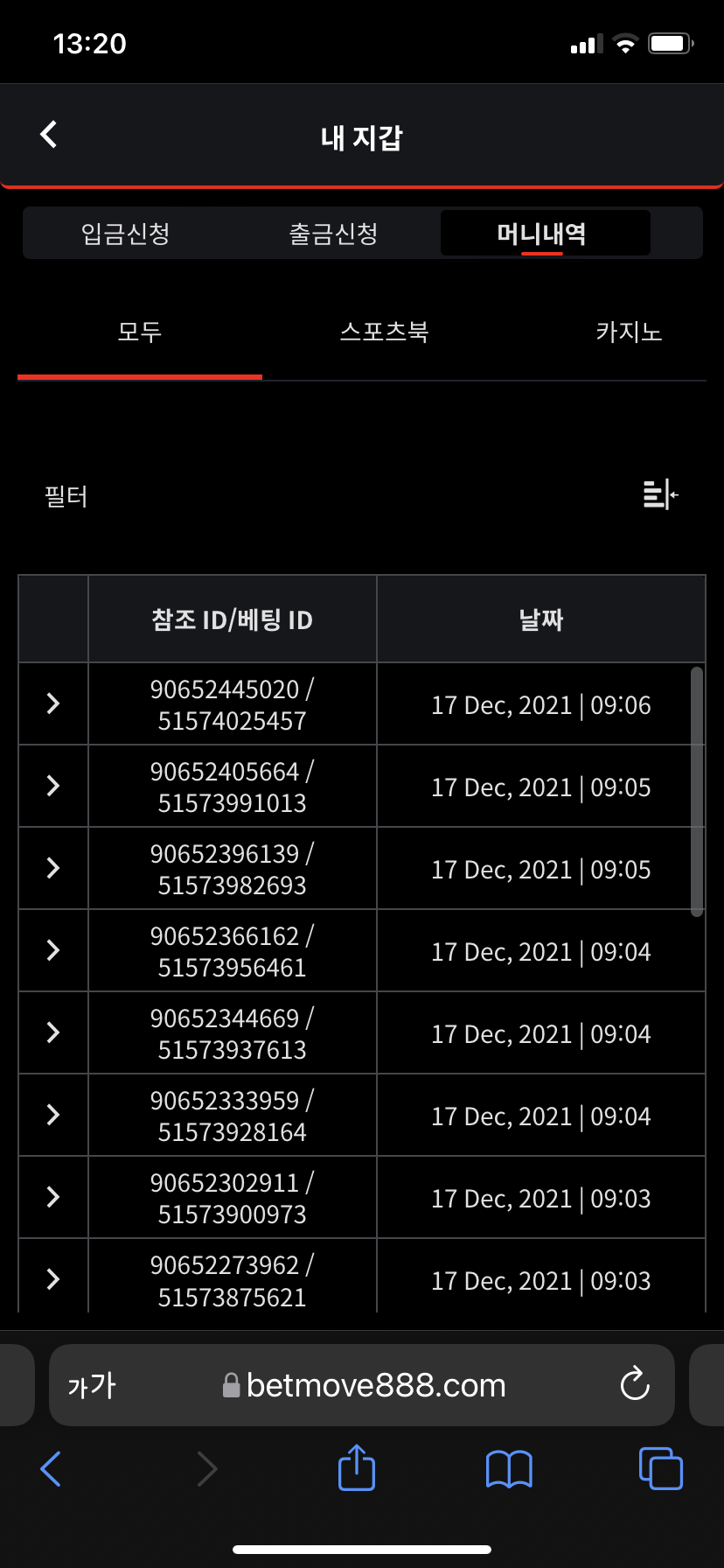 벳무브 후기(0)