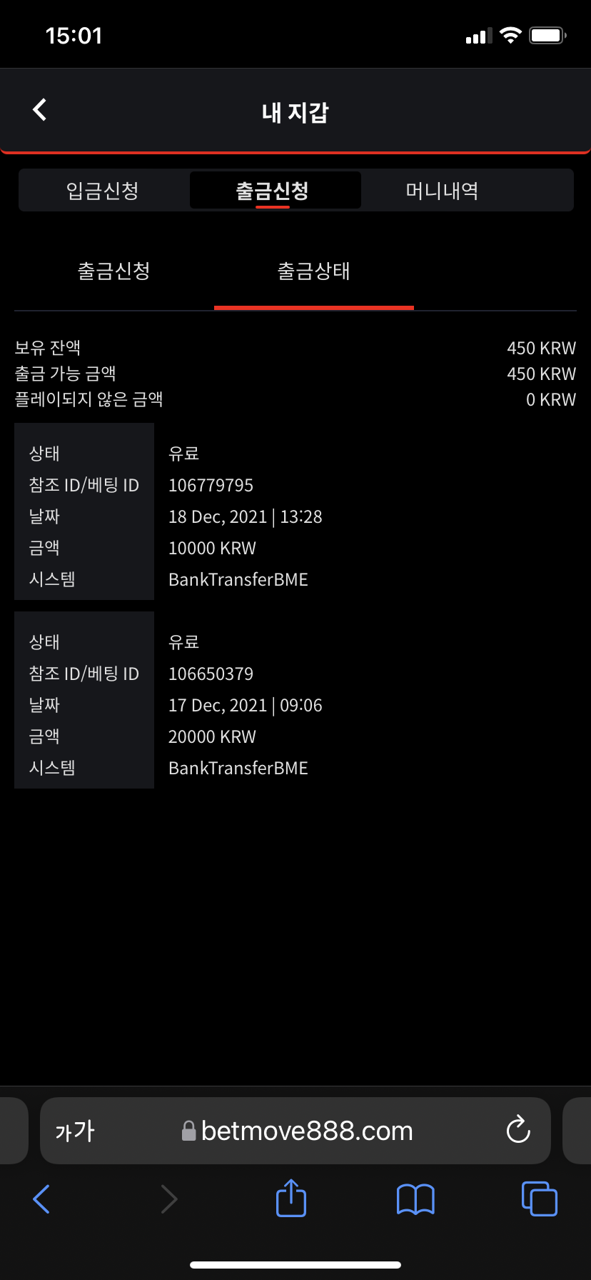 벳무브 후기(0)