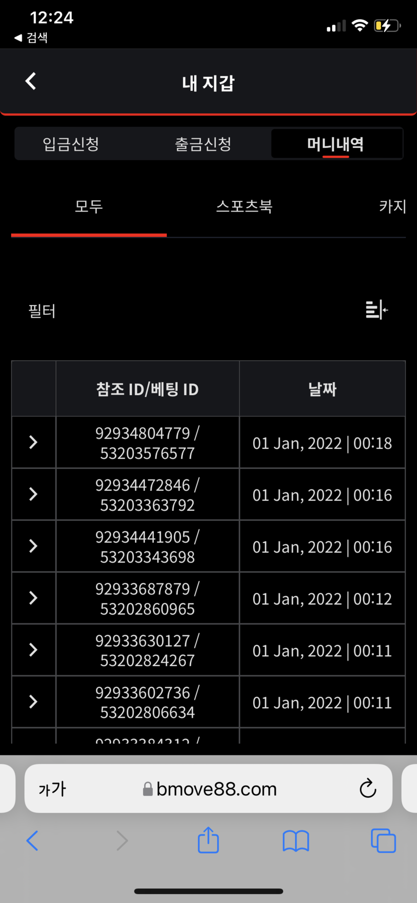 뱃무브 후기(0)