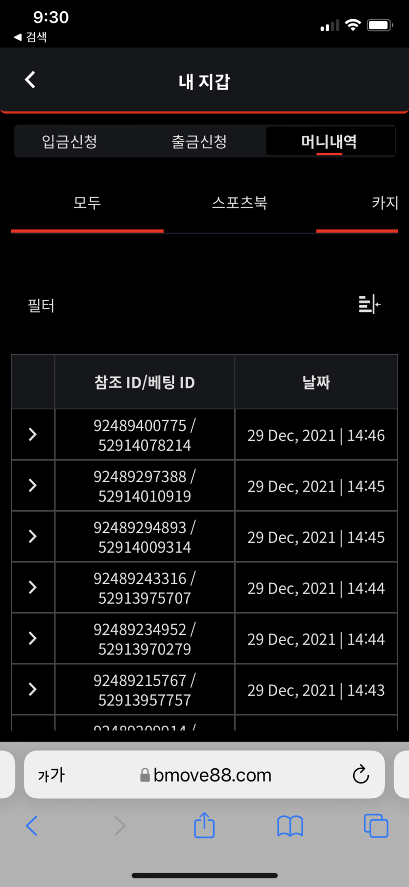 뱃무브 후기(0)
