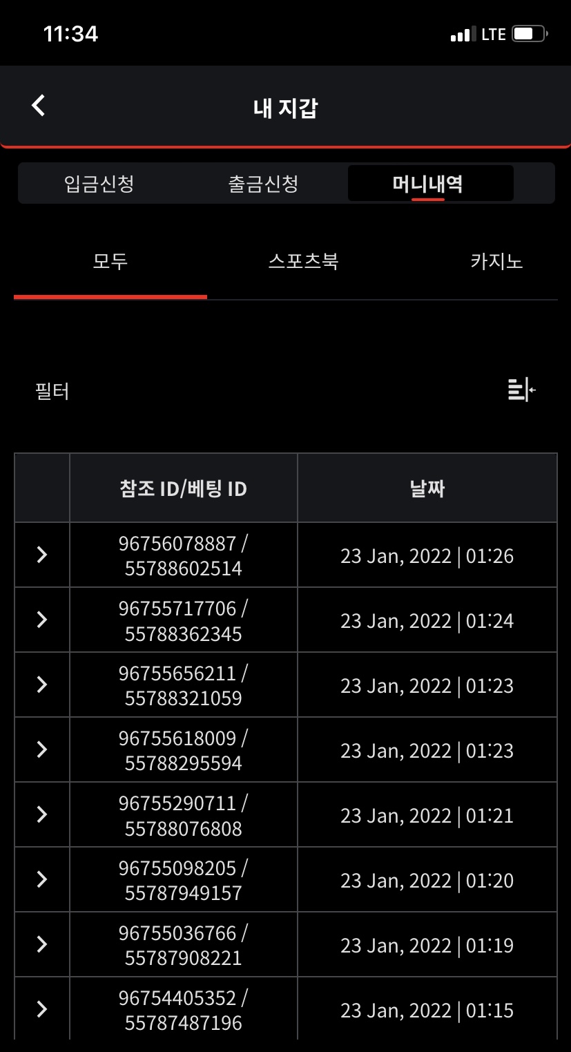 벳무브 후기(0)