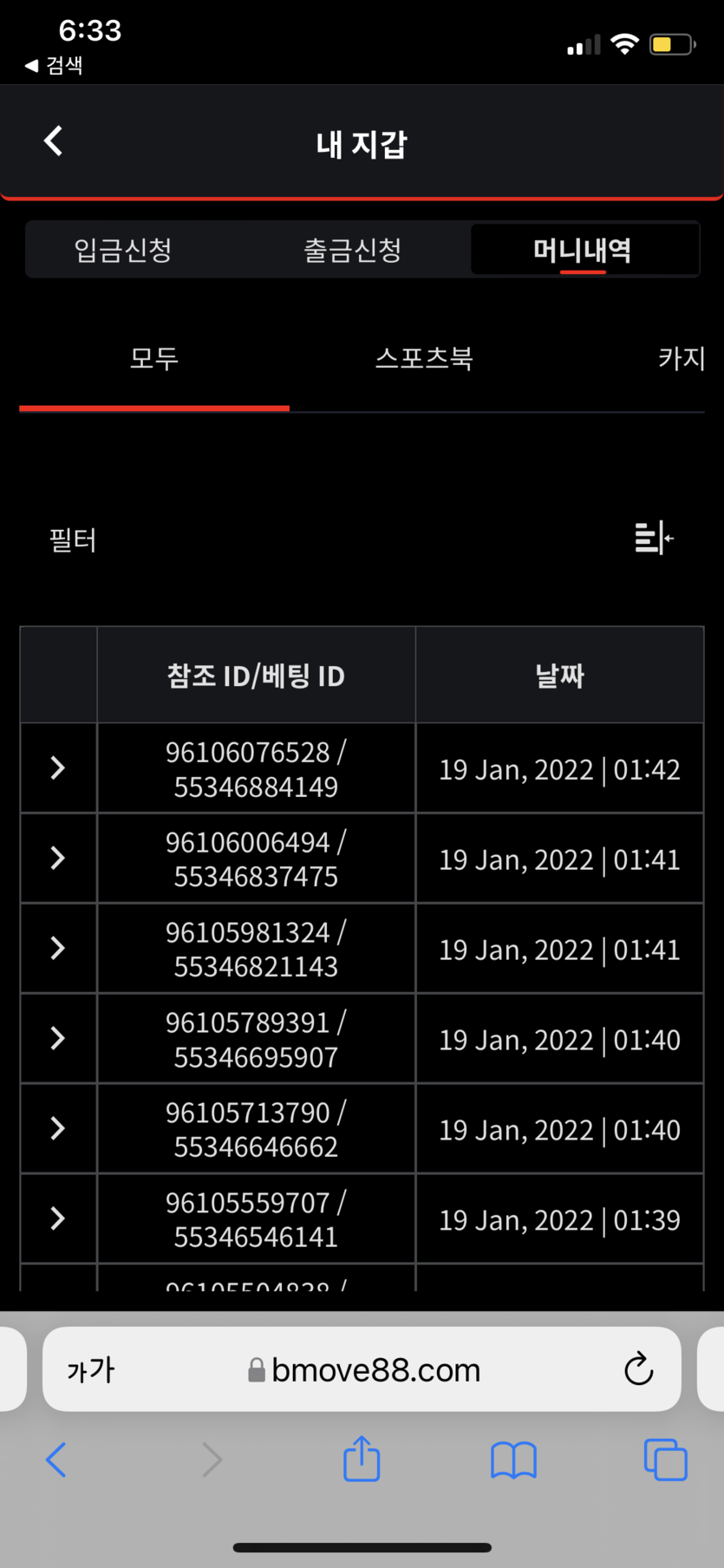 벳무브 후기(0)