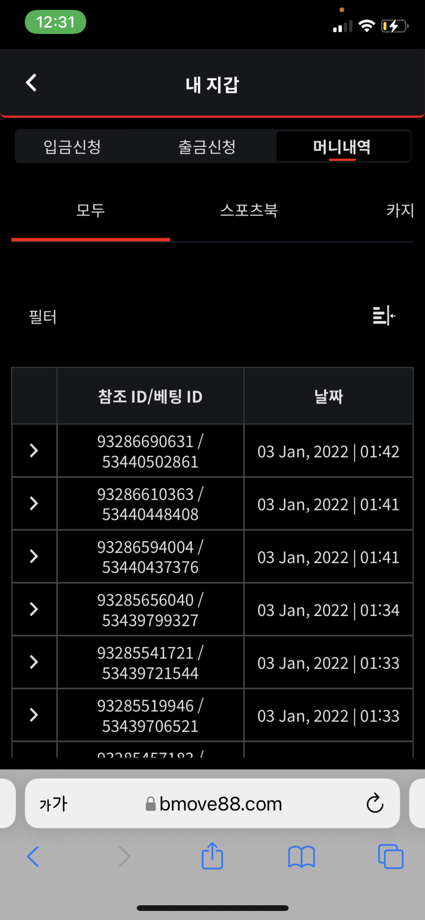 뱃무브 후기(0)
