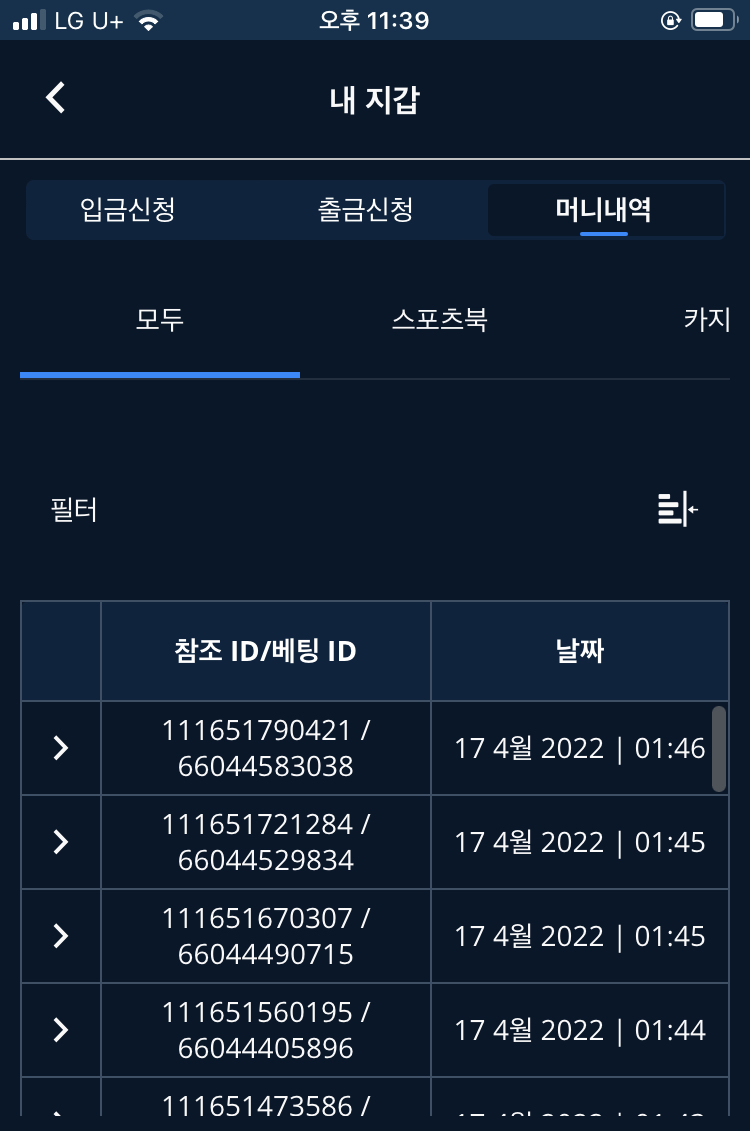 벳엔드 후기(0)