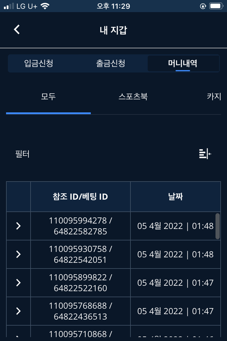 벳엔드 후기(0)