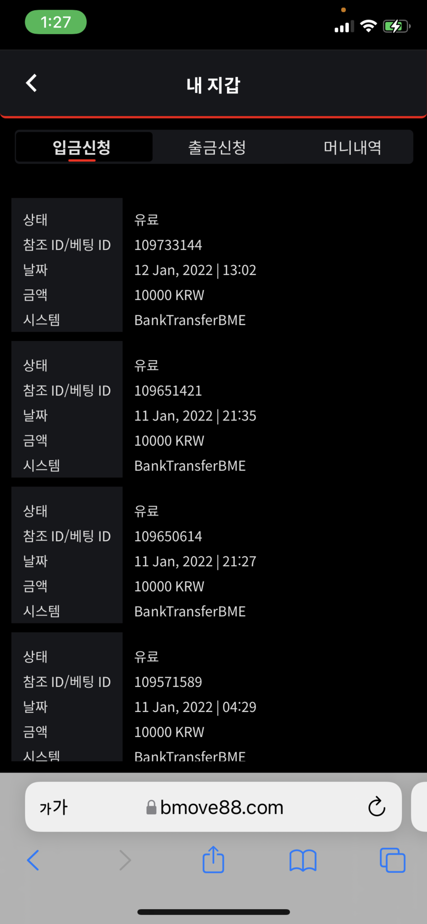 벳무브 후기(0)