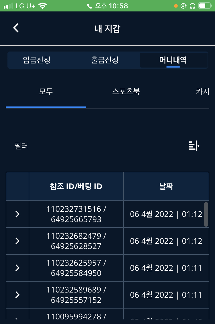 벳엔드 후기(0)