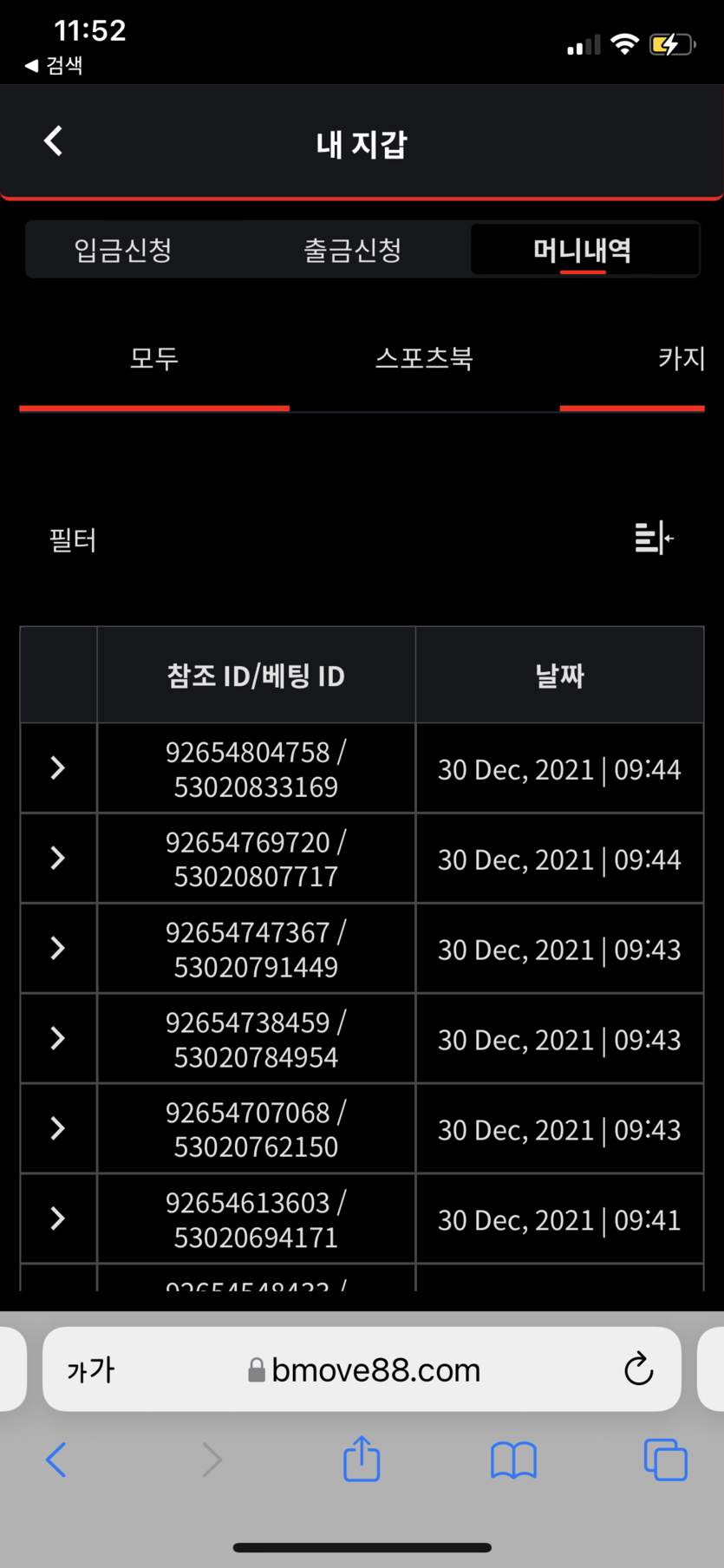 뱃무브 후기(0)