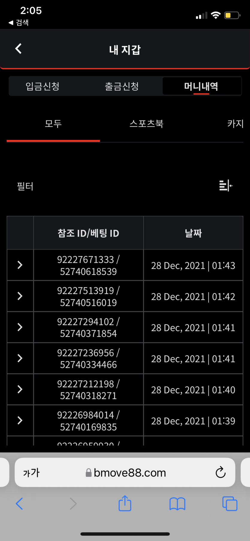 뱃무브 후기(0)