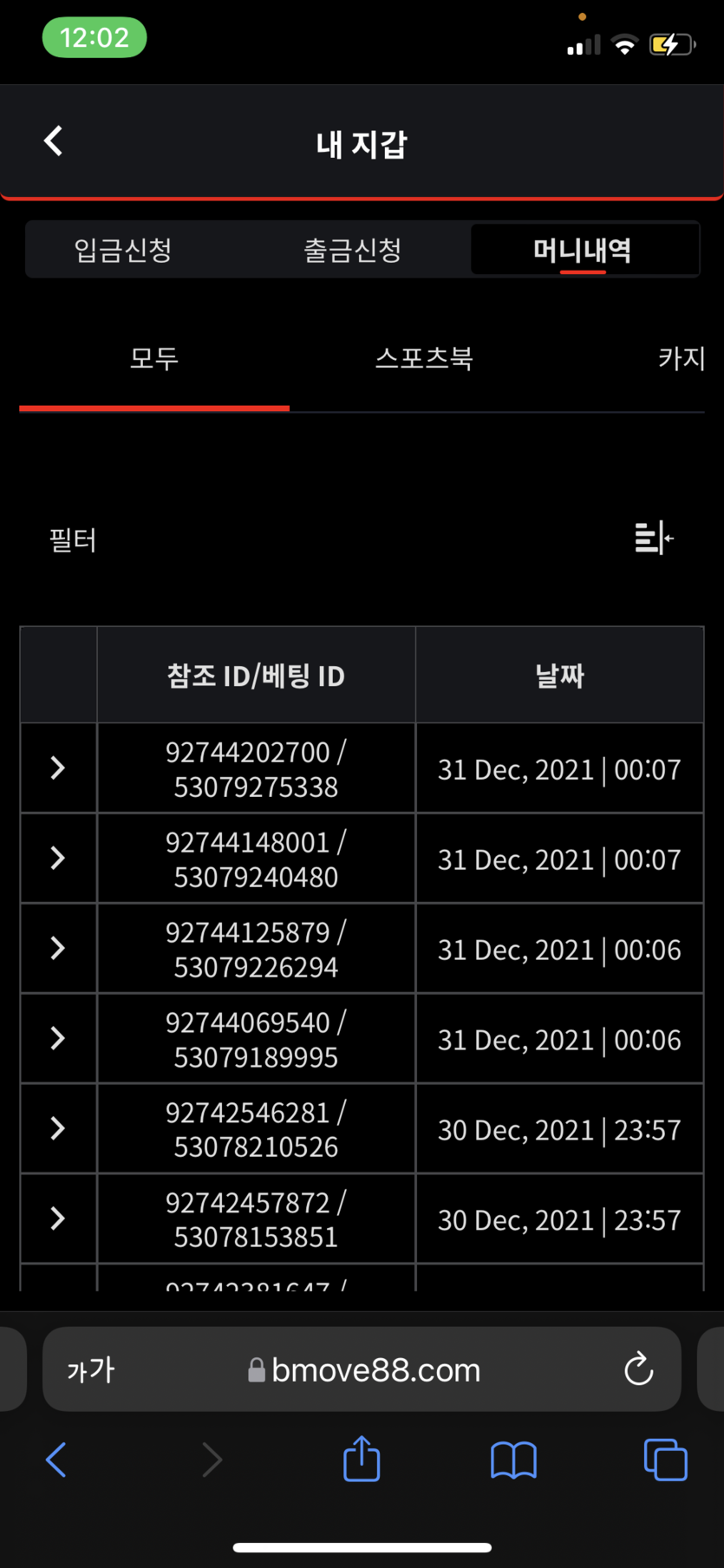 뱃무브 후기(0)