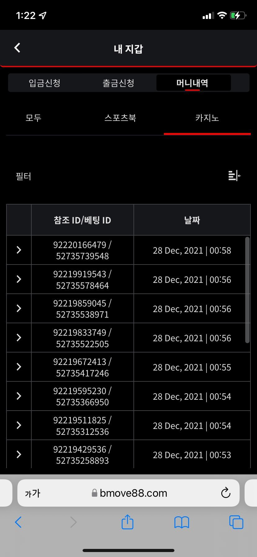 뱃무브 후기(0)