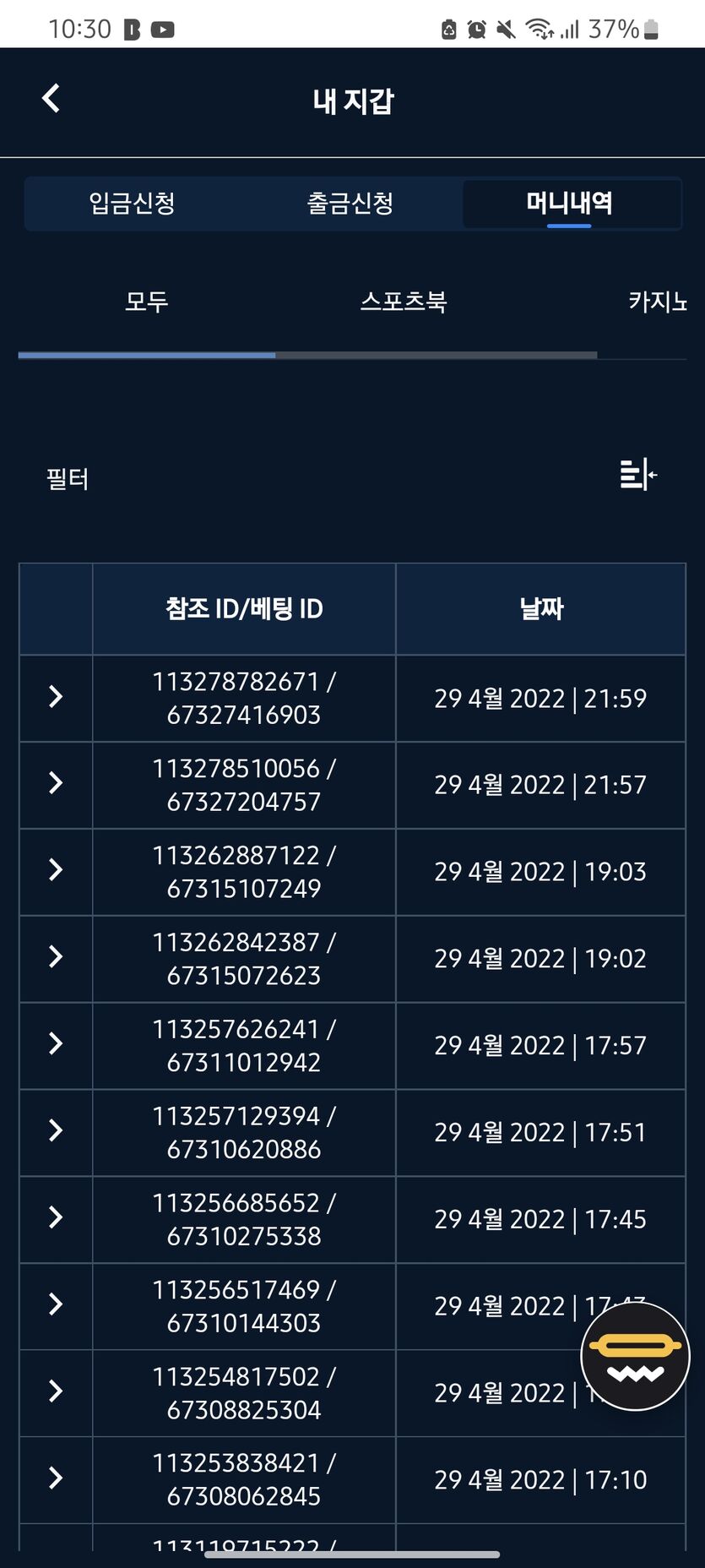 벳엔드 후기(0)