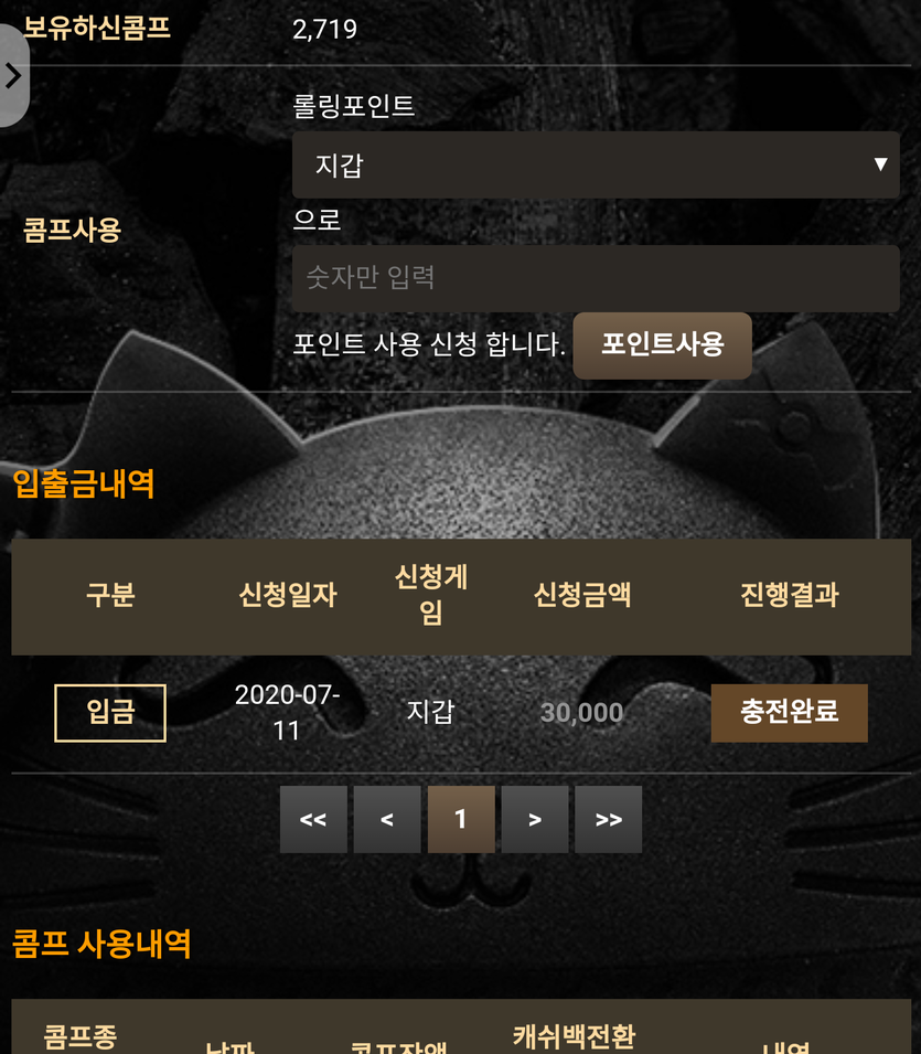메가슬롯후기(0)