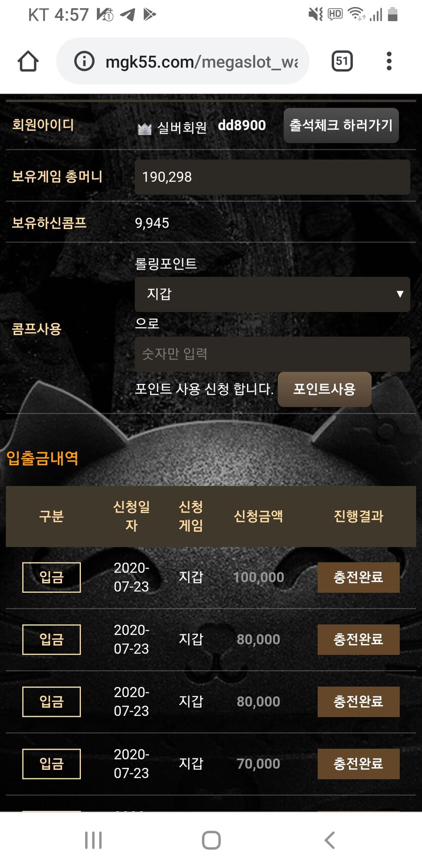 메가슬로후기(0)
