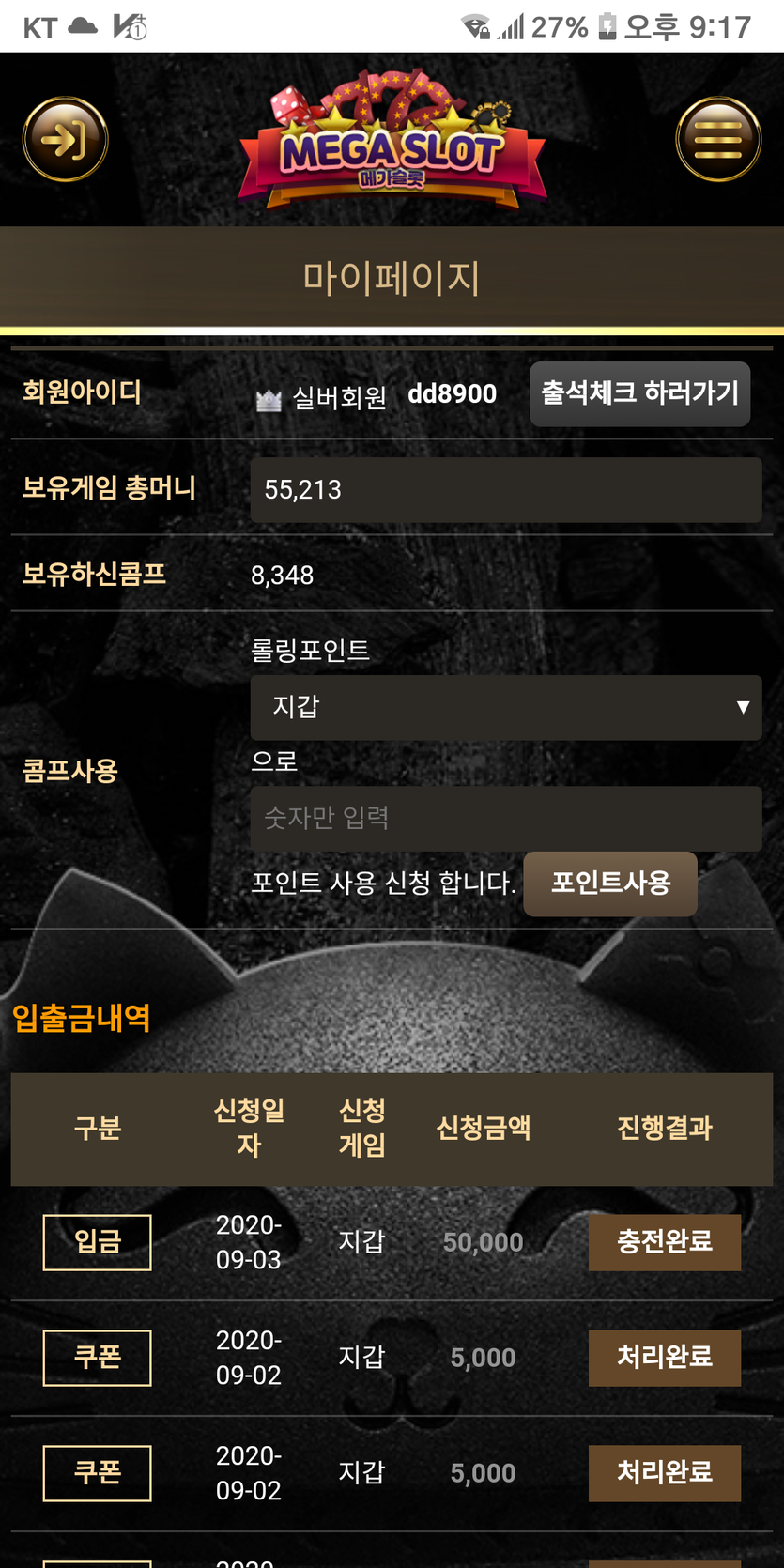 메가후기(0)