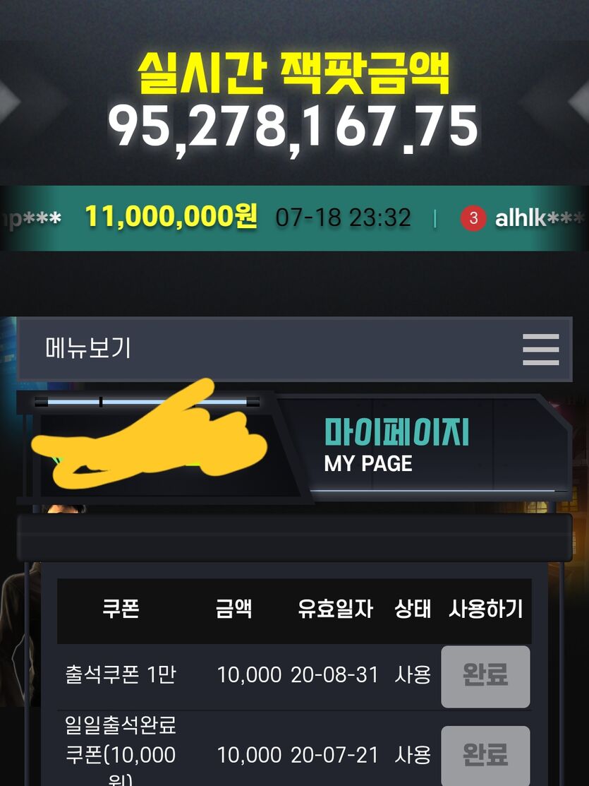 미스터xxx후기(1)