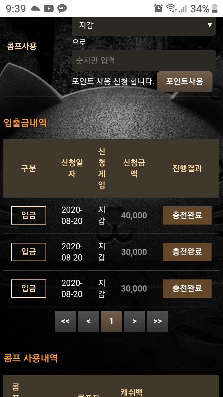 메가슬롯후기(0)