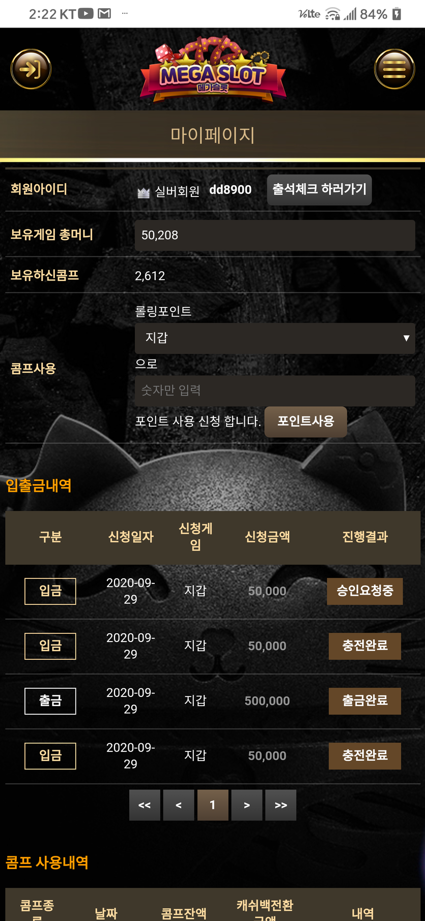 메가후기입니다(0)