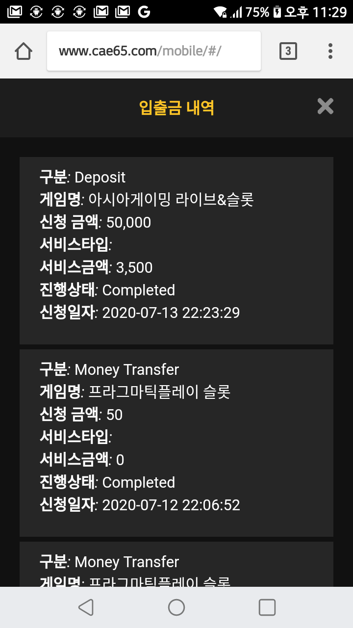 캐시카지노후기(0)
