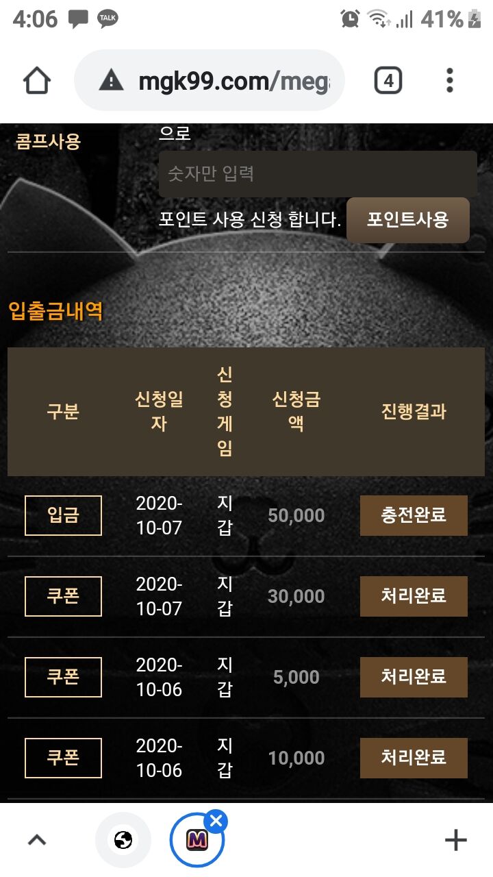 메가후기(0)