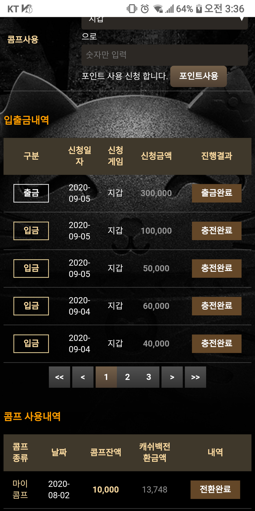 메가슬롯후기(0)