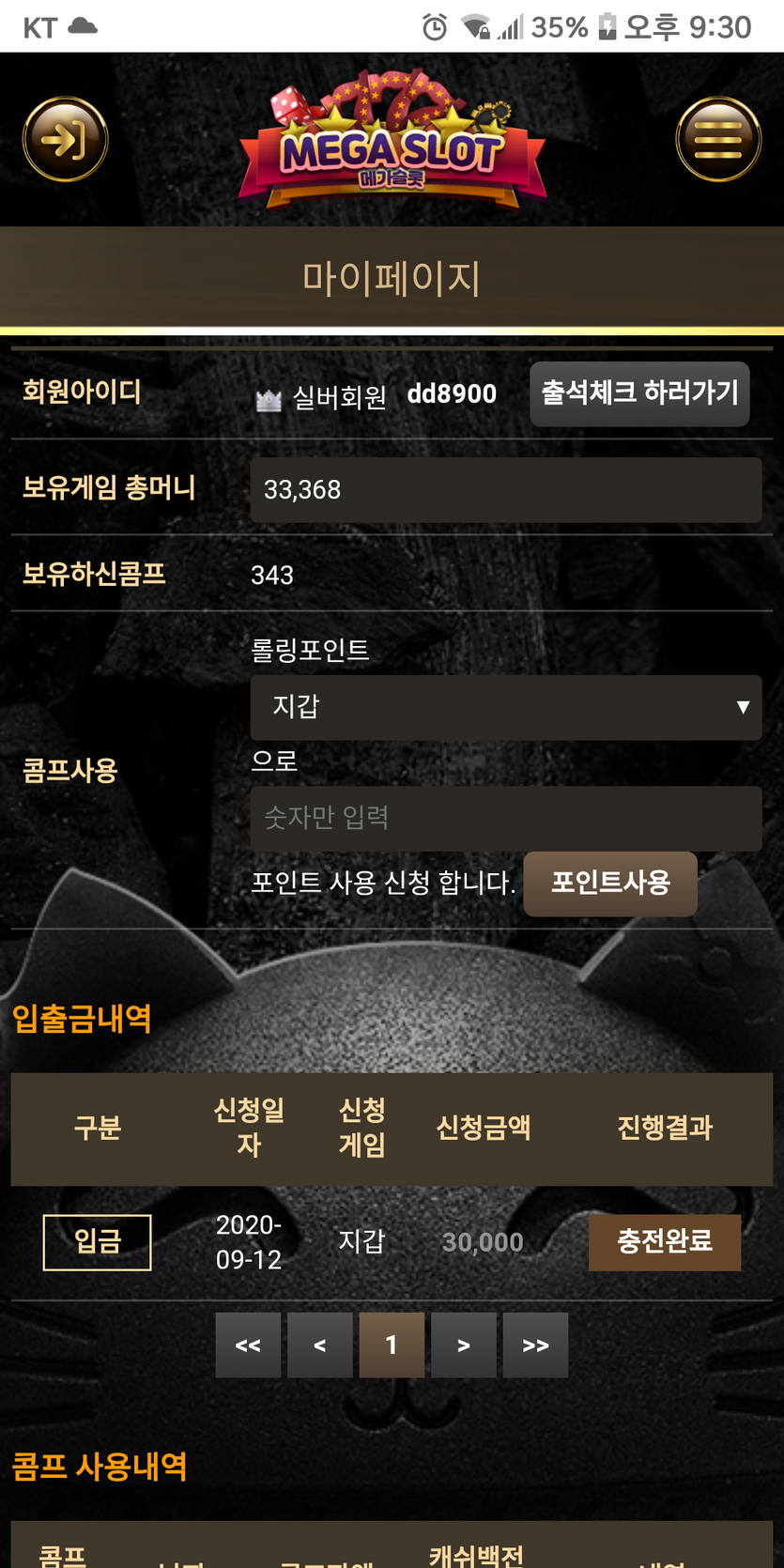 메가후기요(0)