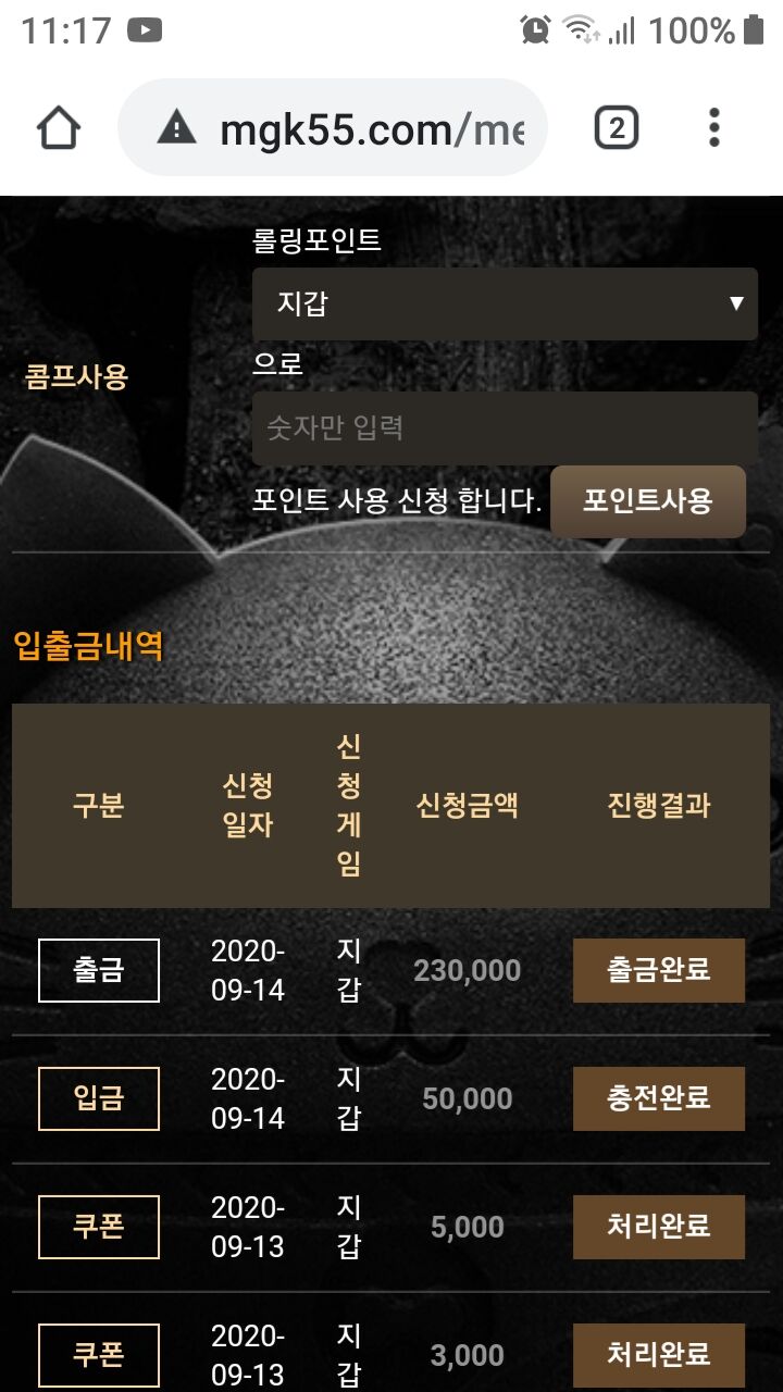 메가슬로후기(0)