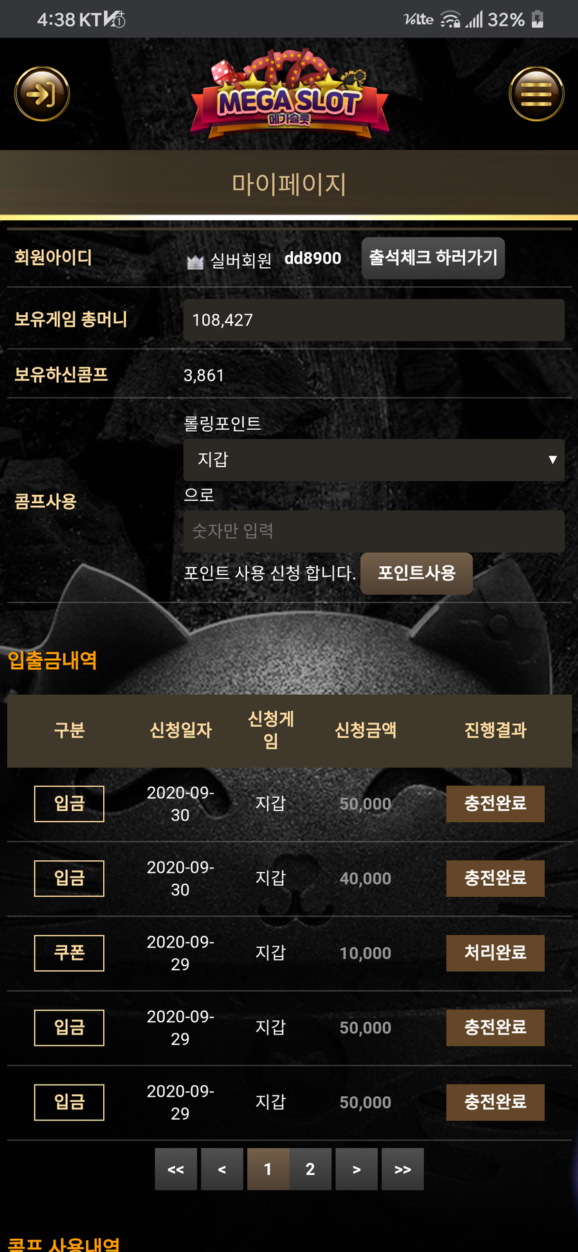 메가후기(0)