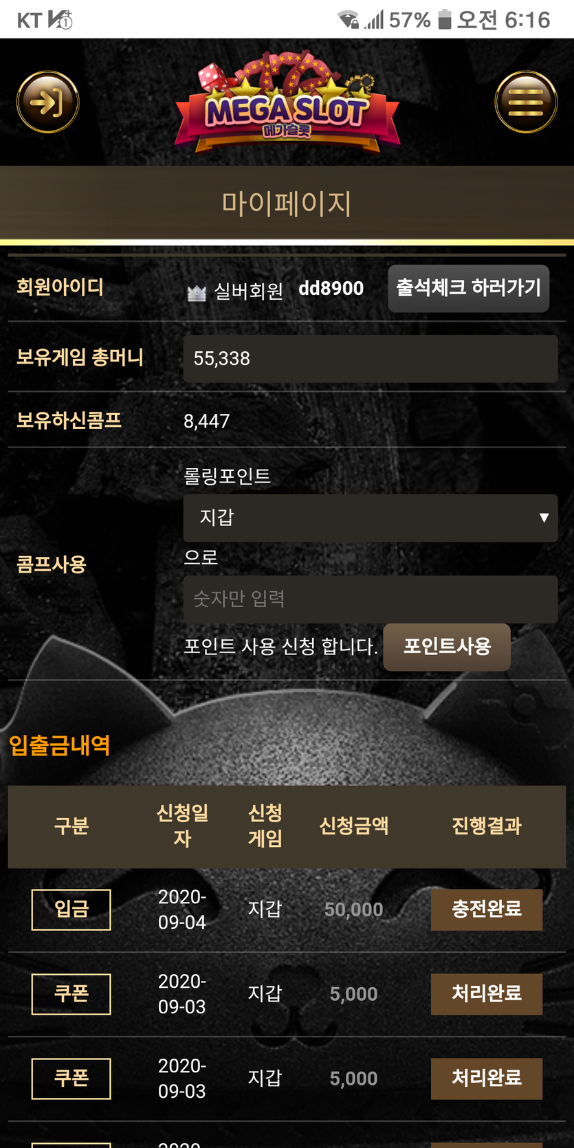 메가후기(0)