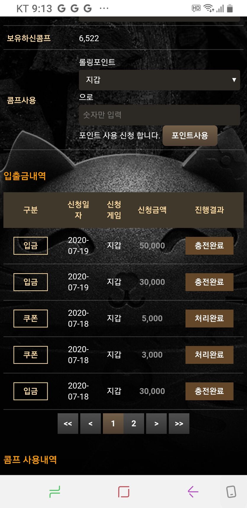 메가슬롯후기(0)