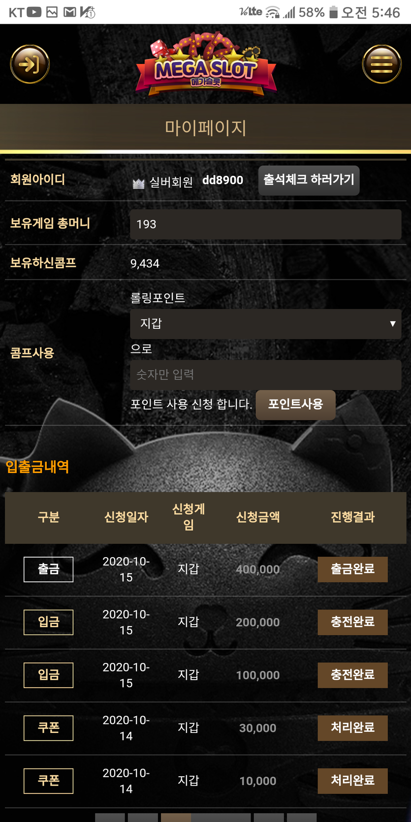 메가후기요(0)