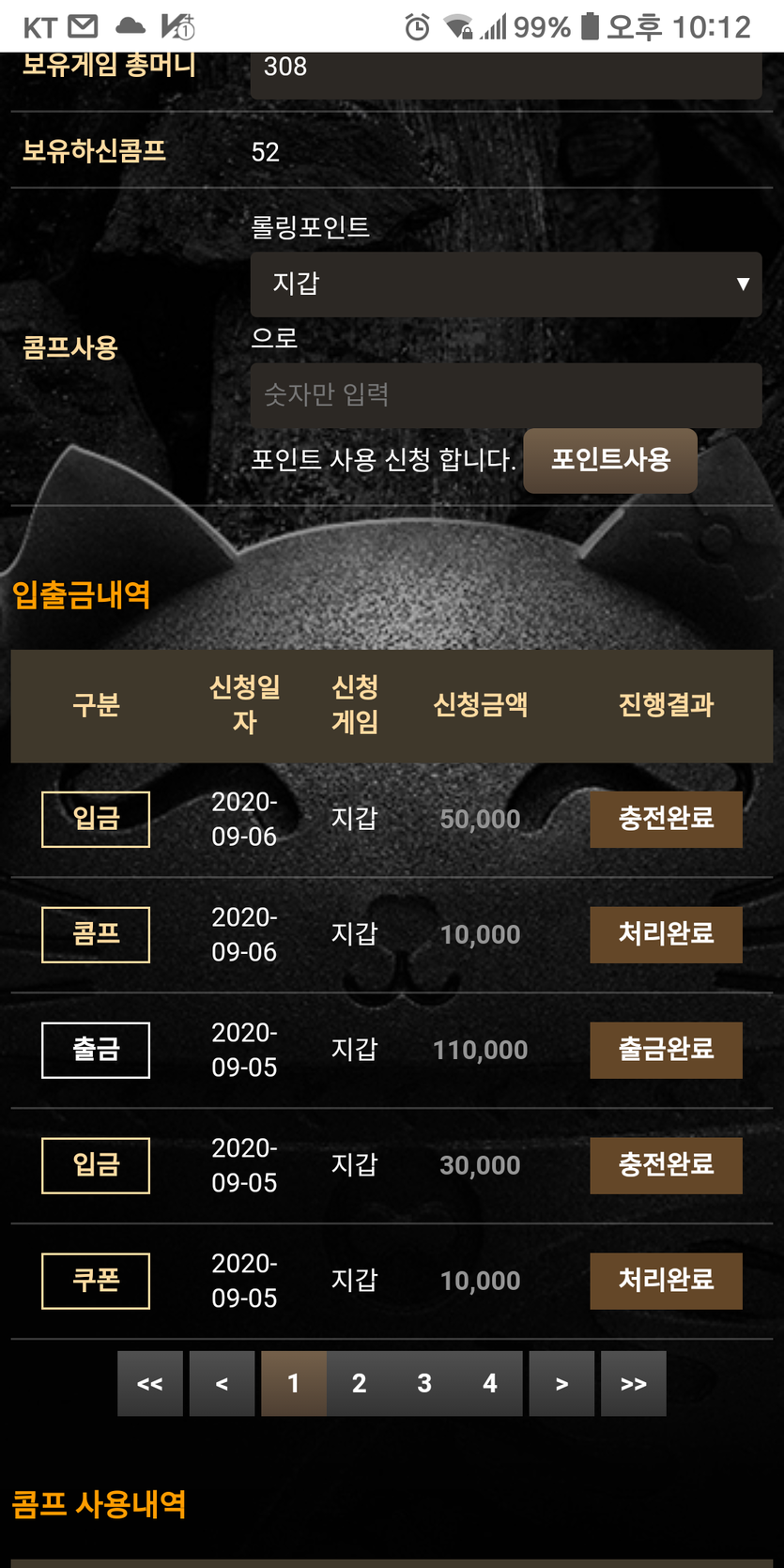 메가슬롯후기(0)