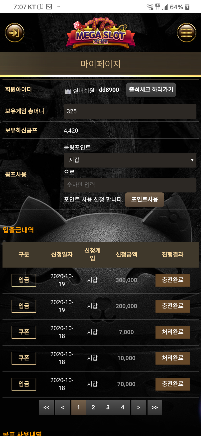 메가후기(0)