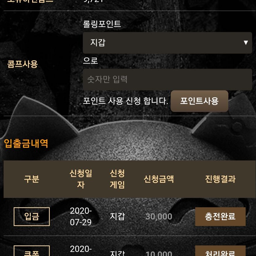 메가슬롯후기(0)