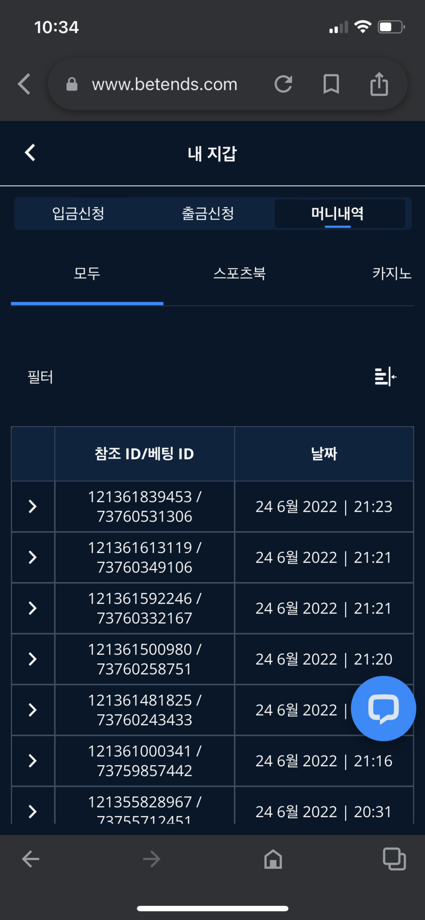 벳엔드 후기(0)