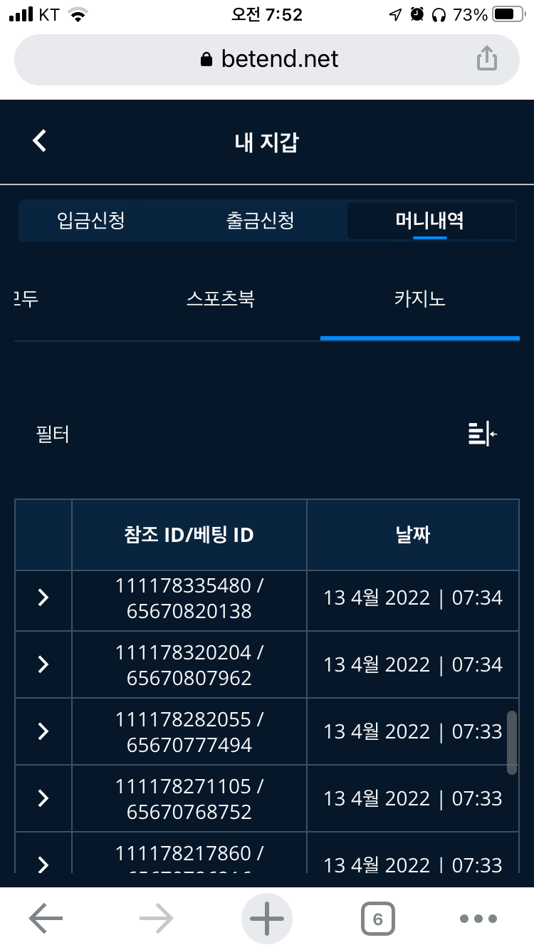 벳엔드 후기(0)