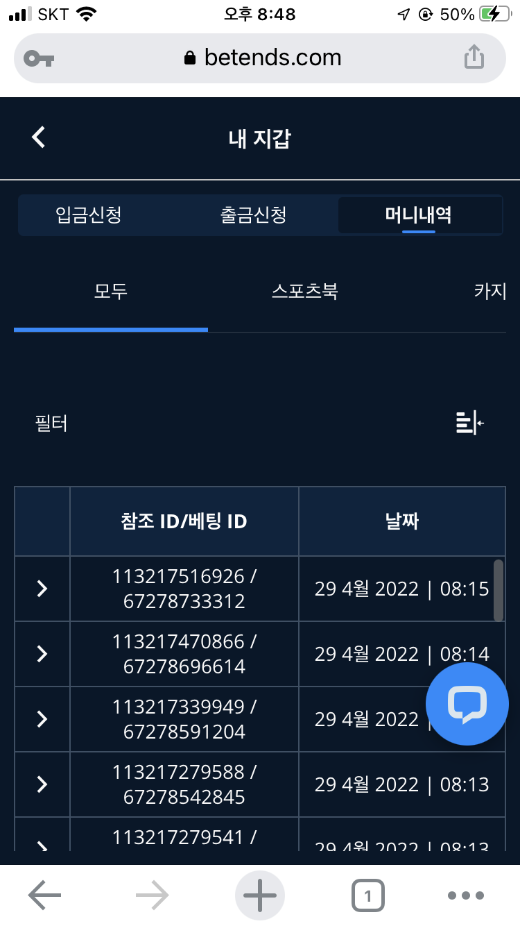 뱃엔드 후기(0)