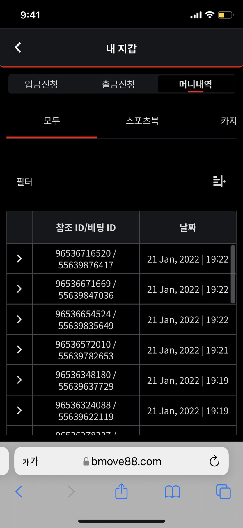 벳무브 후기(0)
