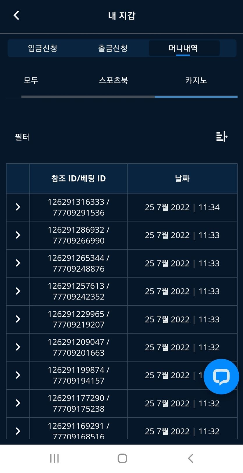벳엔드 후기(0)