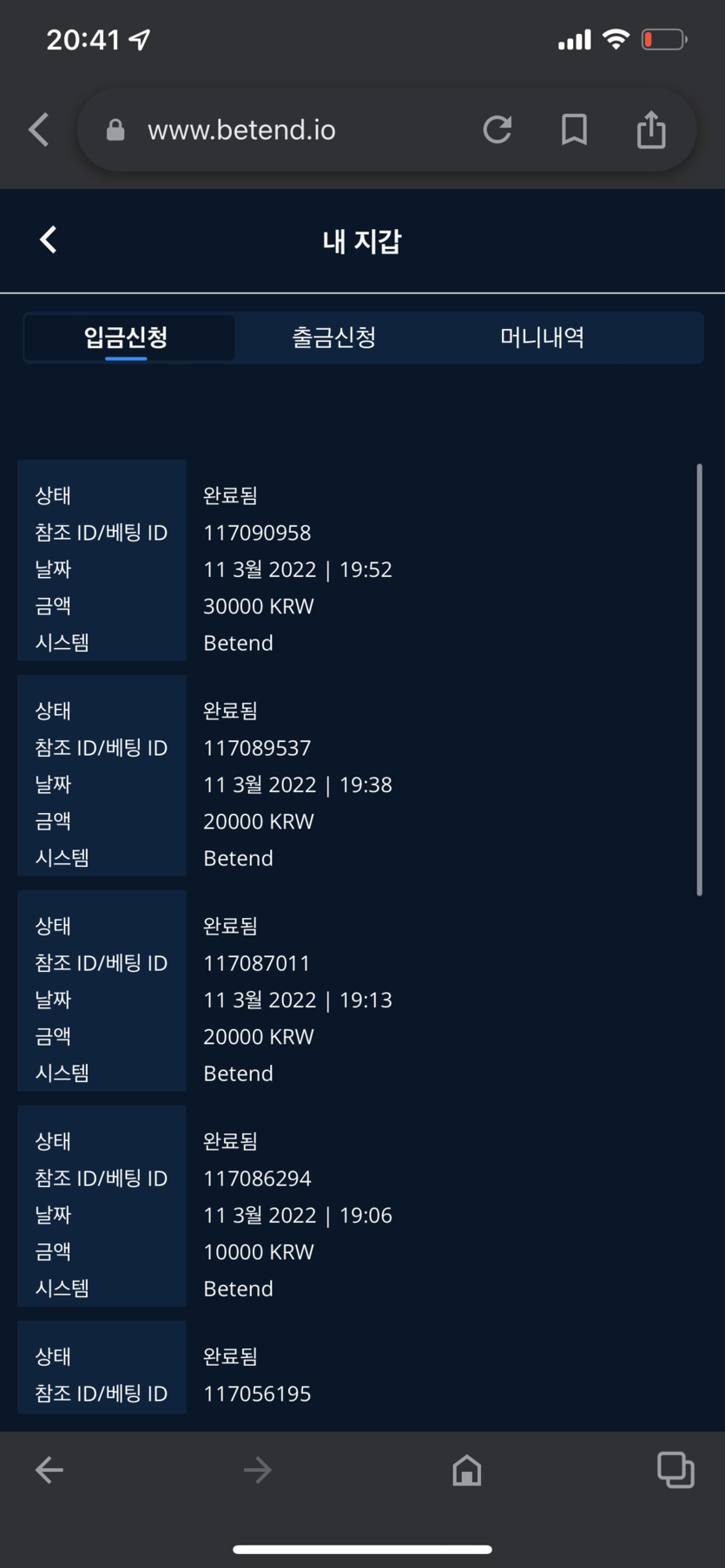 벳앤드 후기(0)
