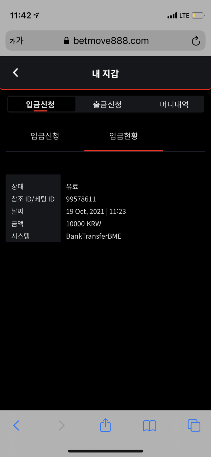 벳무브 후기글(0)