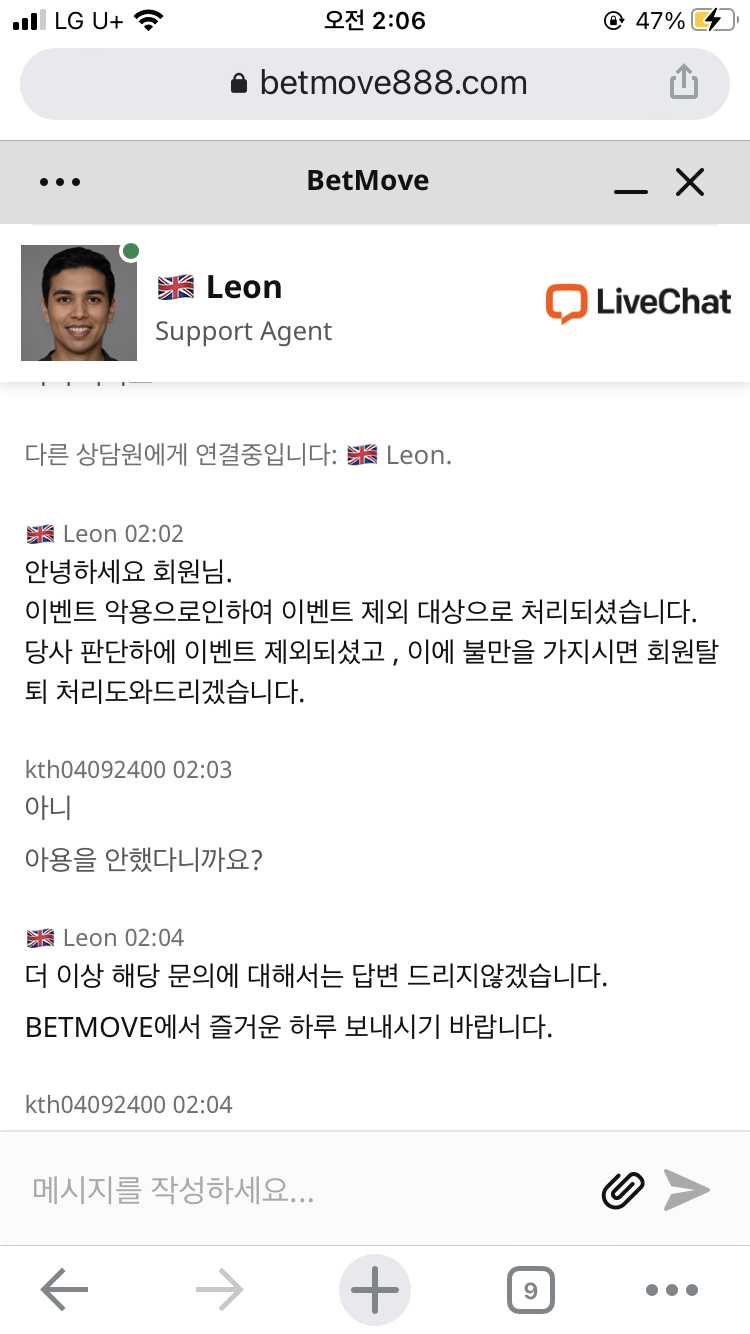 뱃무브 후기(0)
